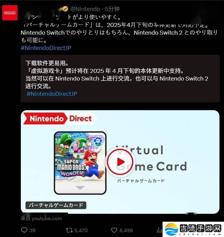 任天堂Switch新推虚拟游戏卡,实现多台设备游戏共享
