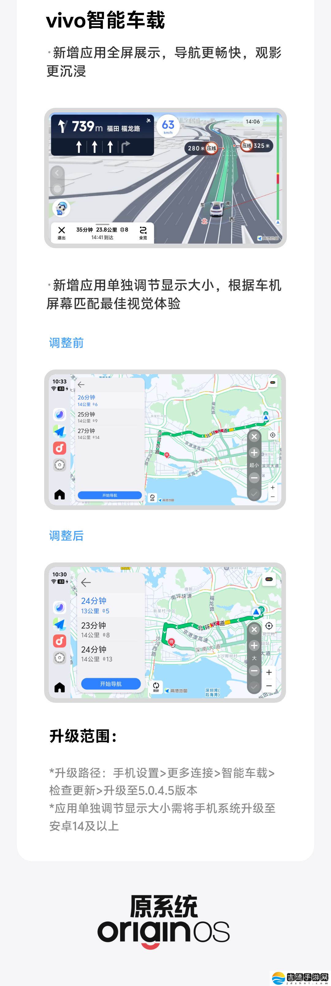 vivo OriginOS 公布 3 月体验更新计划，新增快速上滑关闭小窗手势等