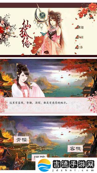 仙狐缘手游app炫酷的游戏特效