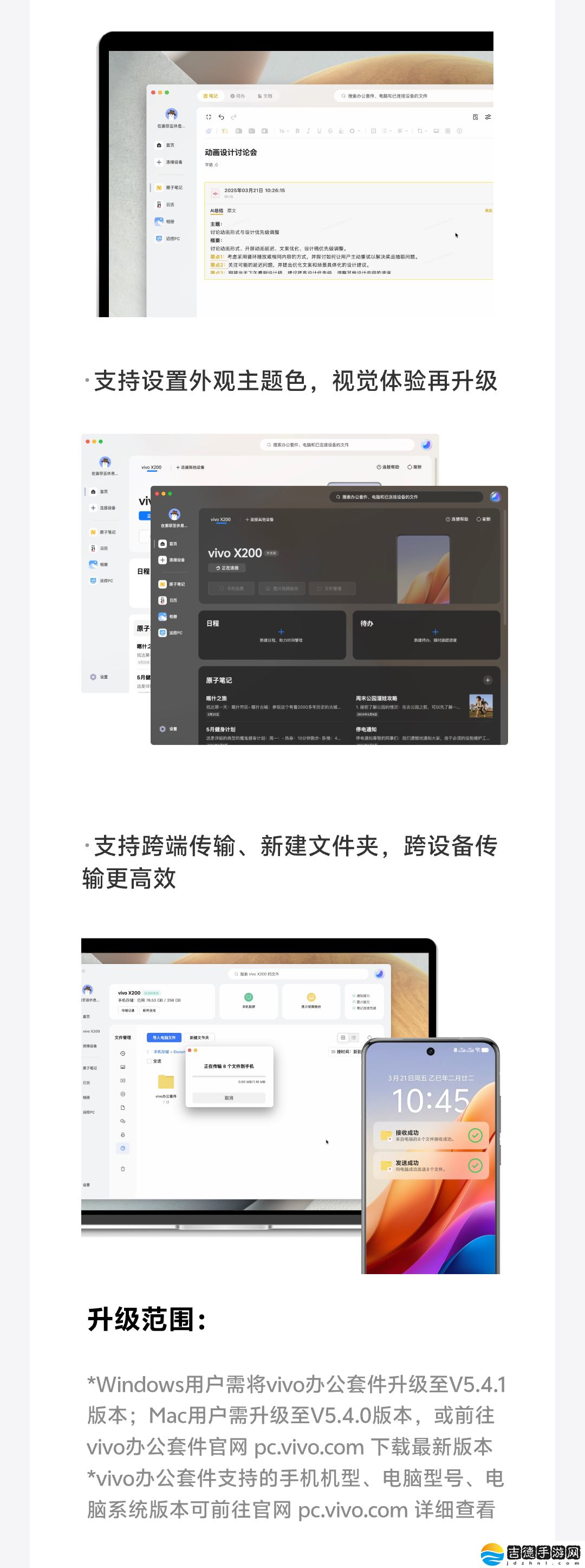 vivo OriginOS 公布 3 月体验更新计划，新增快速上滑关闭小窗手势等