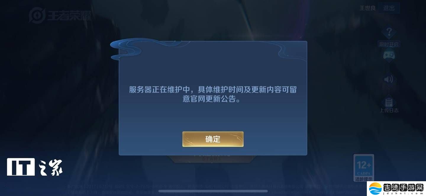 《王者荣耀》服务器故障已修复，补偿发放中，玩家期待更稳定服务