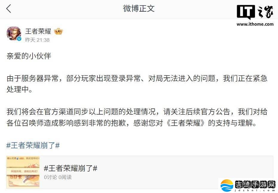 《王者荣耀》服务器故障已修复，补偿发放中，玩家期待更稳定服务