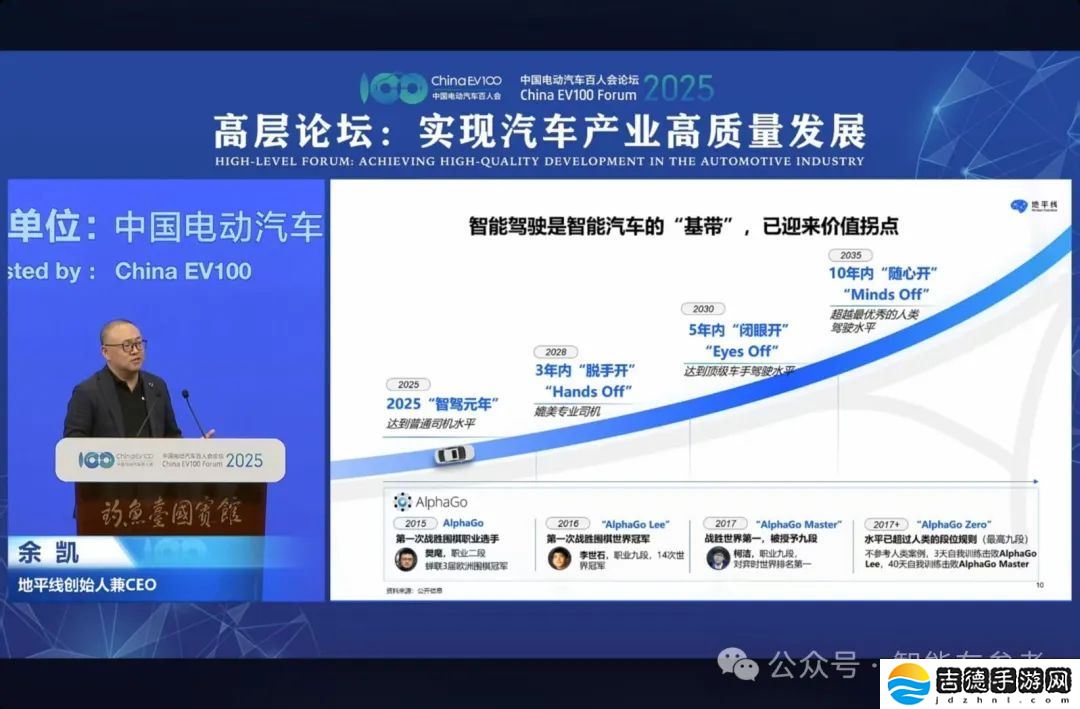 今年车圈大佬见面不互怼了：雷军感慨造车时机好，王传福大谈智驾变革，李斌又把蔚来投入解释了一遍