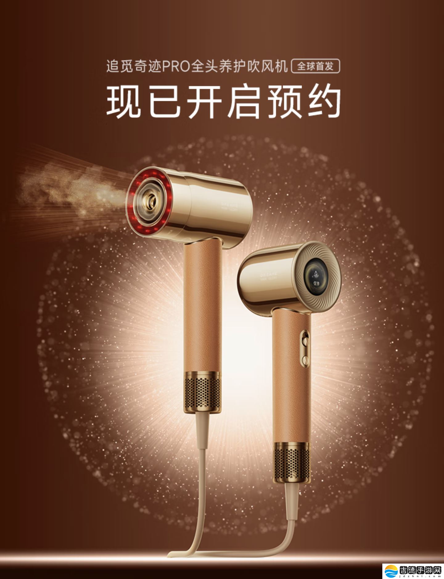 追觅奇迹 PRO 旗舰养护吹风机上架:内置精油雾化器,2899 元