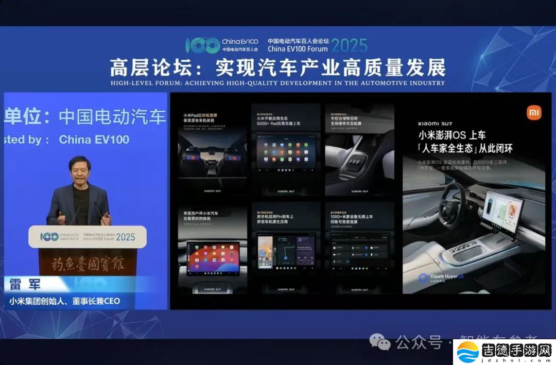 今年车圈大佬见面不互怼了：雷军感慨造车时机好，王传福大谈智驾变革，李斌又把蔚来投入解释了一遍