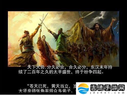 吞食天地2手游app以三国为题材的大型RPG游戏