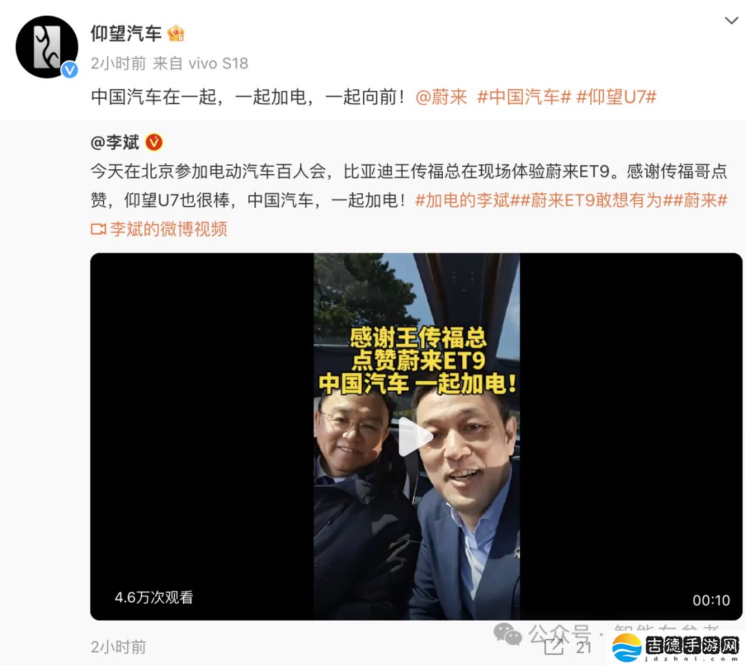 今年车圈大佬见面不互怼了：雷军感慨造车时机好，王传福大谈智驾变革，李斌又把蔚来投入解释了一遍