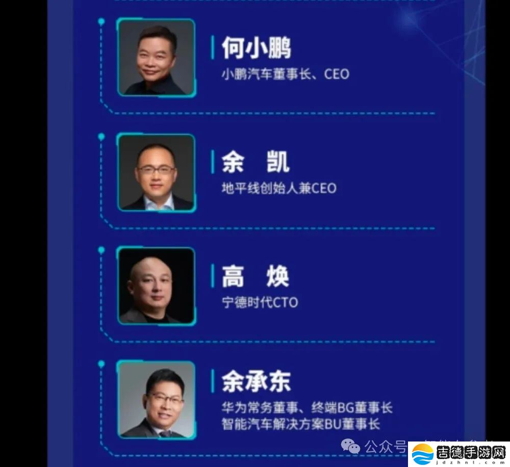 今年车圈大佬见面不互怼了：雷军感慨造车时机好，王传福大谈智驾变革，李斌又把蔚来投入解释了一遍