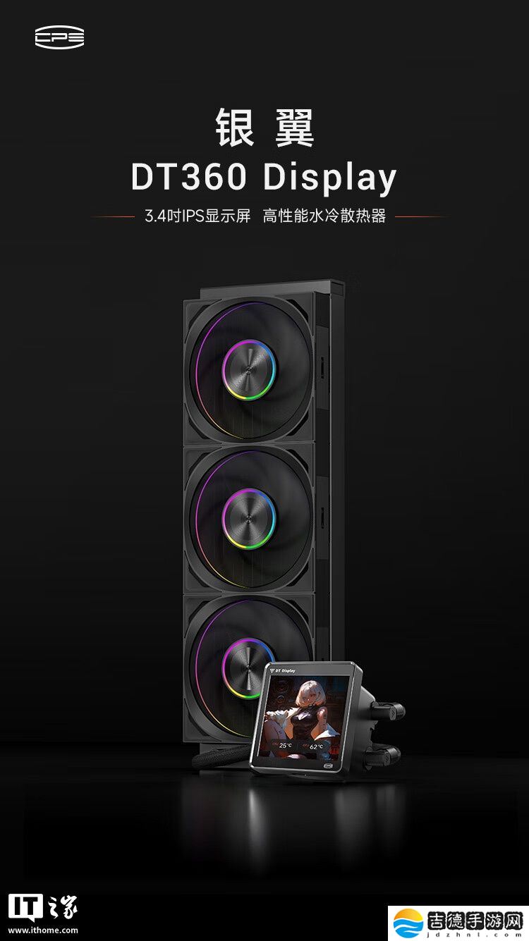 超频三银翼 DT360 ARGB Display 一体式水冷开售:全铝冷头外壳、3.4 英寸方屏,1299 元