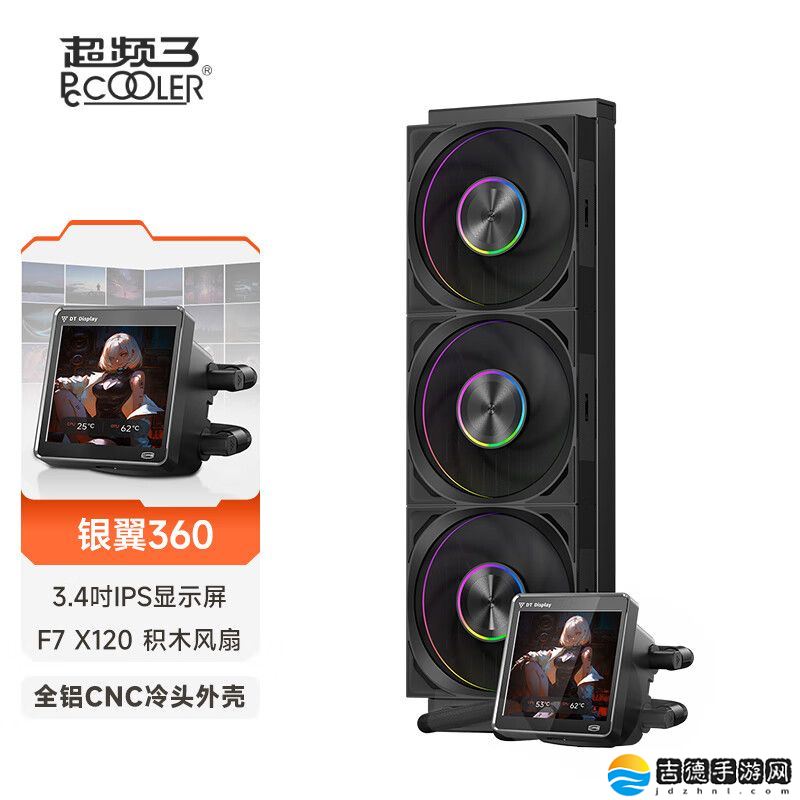 超频三银翼 DT360 ARGB Display 一体式水冷开售：全铝冷头外壳、3.4 英寸方屏，1299 元