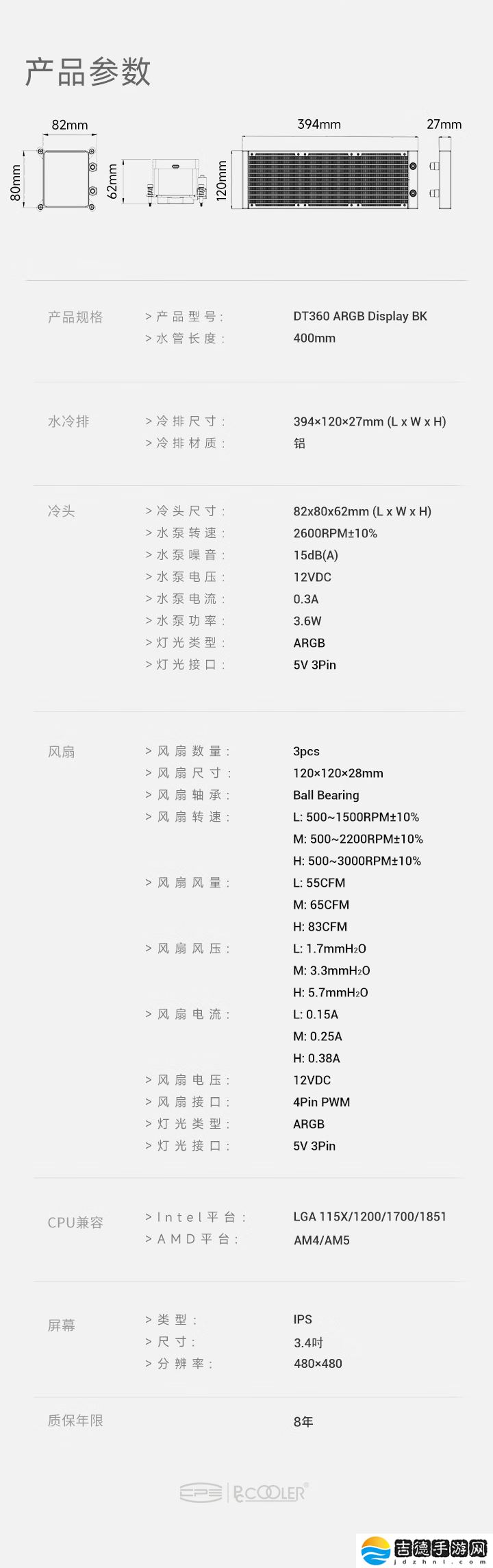 超频三银翼 DT360 ARGB Display 一体式水冷开售:全铝冷头外壳、3.4 英寸方屏,1299 元