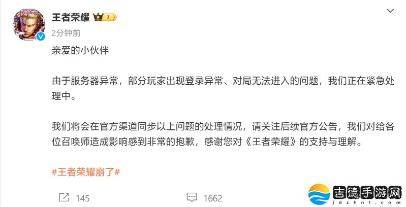 (更新:官方回应)多名网友反馈《王者荣耀》出现故障:匹配结束后无法进入游戏