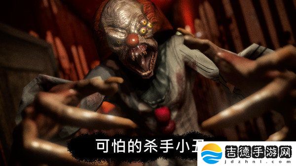 恐怖公园马戏小丑手游app刺激的冒险解密游戏，避开恐怖的小丑