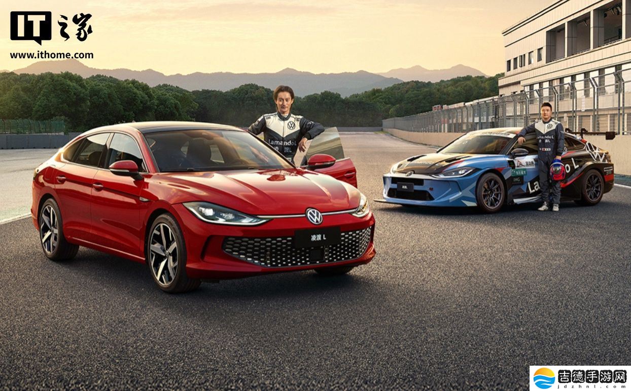 消息称上汽大众今年第三季度为凌渡 L 轿车带来中期改款更新,现款售 15.39 万元起