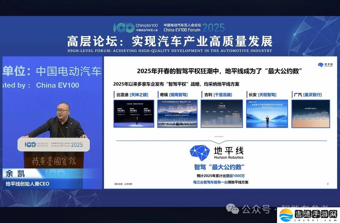 今年车圈大佬见面不互怼了：雷军感慨造车时机好，王传福大谈智驾变革，李斌又把蔚来投入解释了一遍