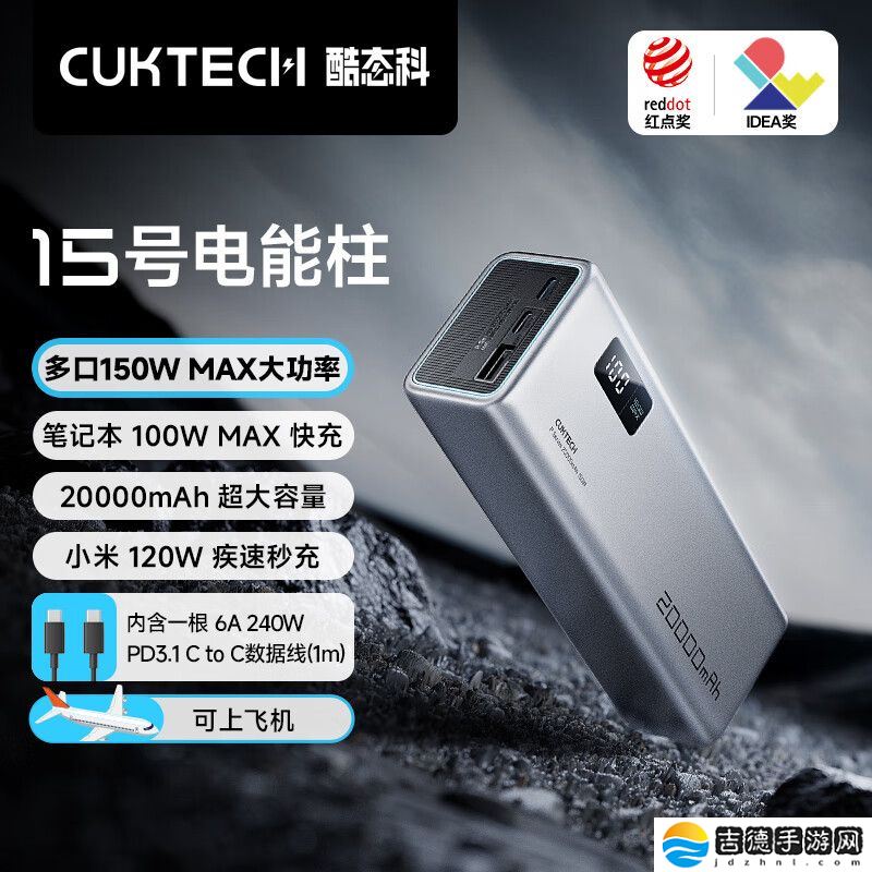 倒数 2 小时：酷态科充电宝国补 + 店补 + PLUS 补，15 号电能棒 140 元