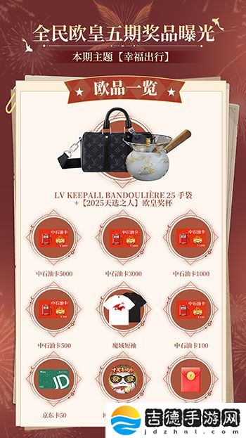 全民欧皇最后一期！《魔域口袋版》上车从速