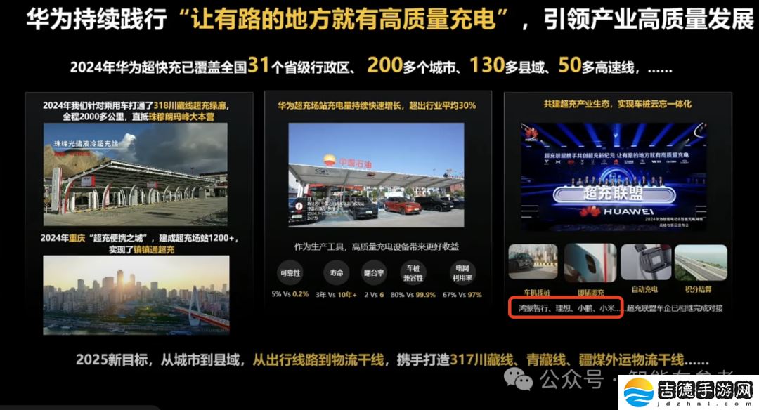 今年车圈大佬见面不互怼了：雷军感慨造车时机好，王传福大谈智驾变革，李斌又把蔚来投入解释了一遍
