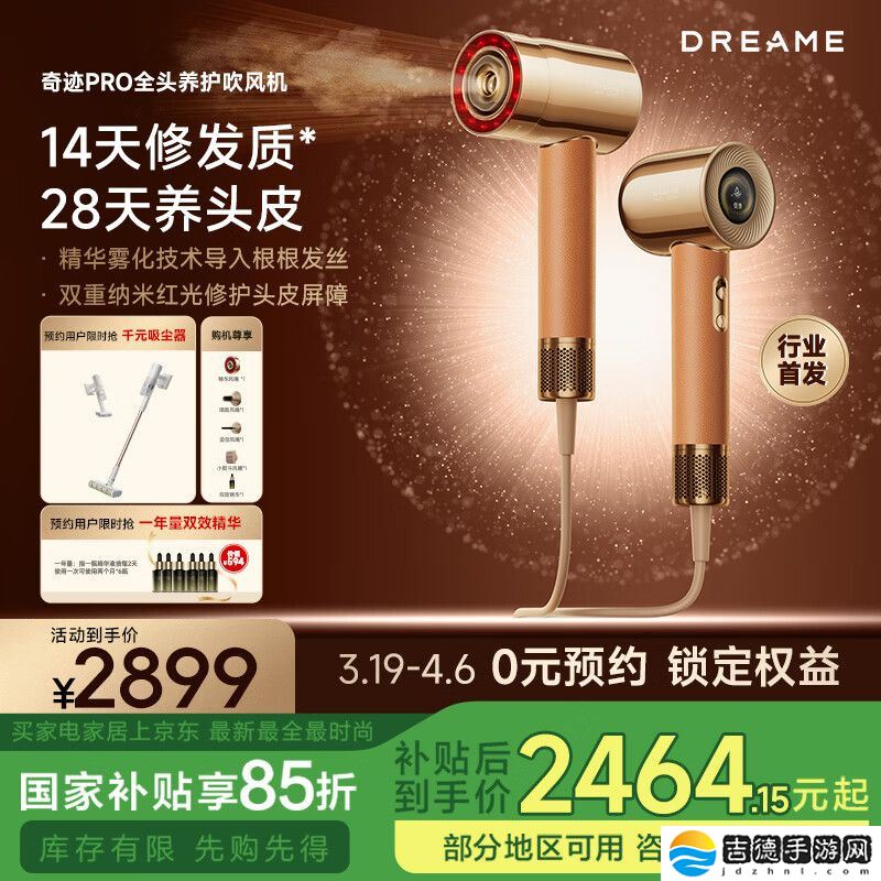 追觅奇迹 PRO 旗舰养护吹风机上架：内置精油雾化器，2899 元