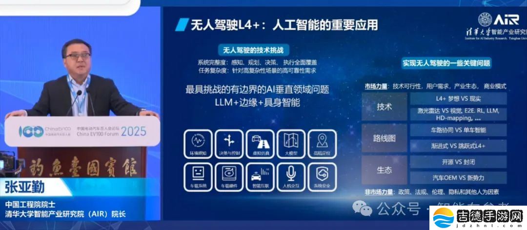 今年车圈大佬见面不互怼了：雷军感慨造车时机好，王传福大谈智驾变革，李斌又把蔚来投入解释了一遍