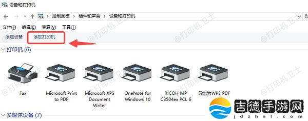 重新添加打印机 局域网共享打印机显示脱机怎么办 解决方法汇总
