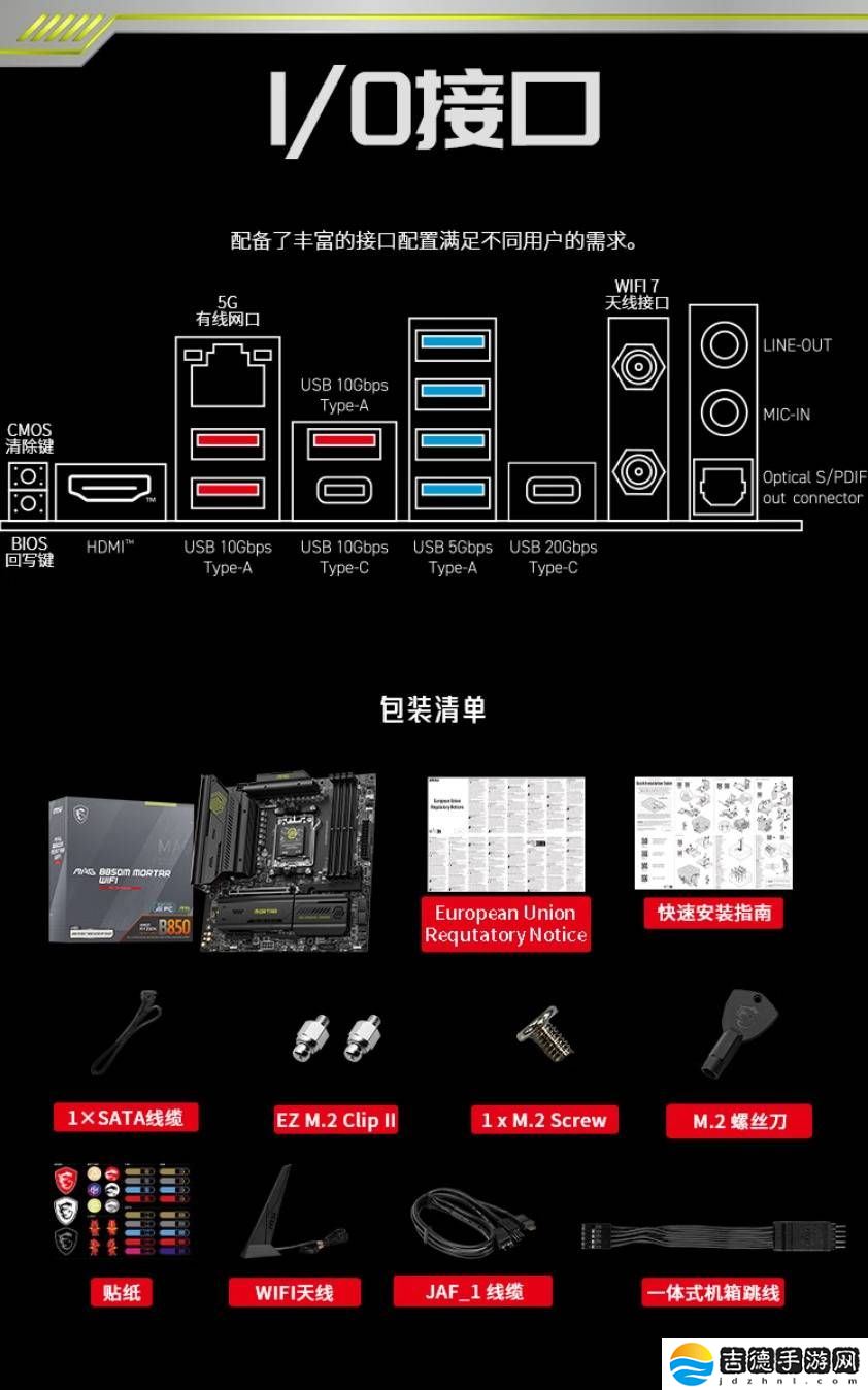 微星MAG B850M MORTAR WIFI主板：X3D处理器性价比搭档，值得入手吗？