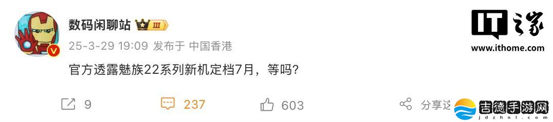 消息称魅族 22 系列手机定档 7 月发售：定位小屏旗舰、主打 AI 功能