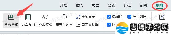 excel打印预览显示不全怎么办 5种方法教你完整打印表格