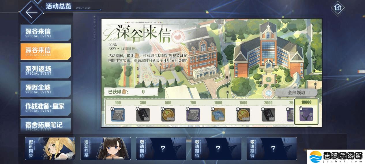 《碧蓝航线》春日新版来袭!深谷探秘,多重限时活动等你挑战