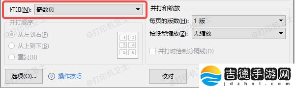 小册子打印怎么设置 一文教会你