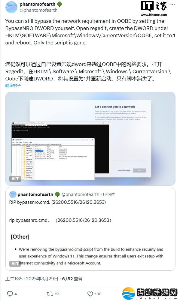 微软承认移除 OOBE bypassnro 脚本，强制要求 Win11 设备联网激活