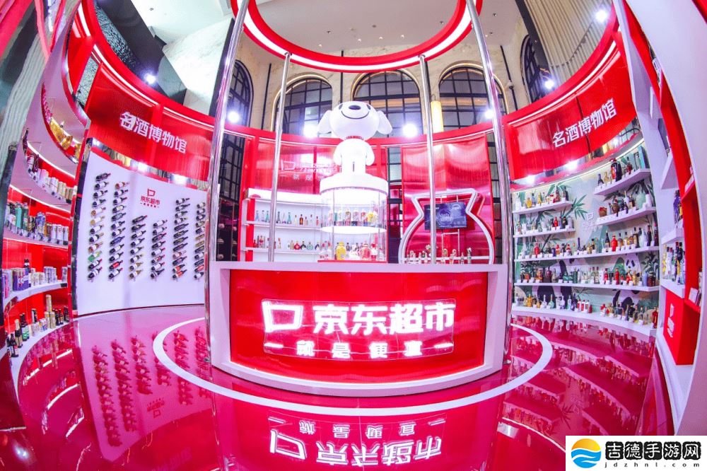 京东超市2025名酒盛典：三大战略赋能酒企，共谋酒业高质量发展之路