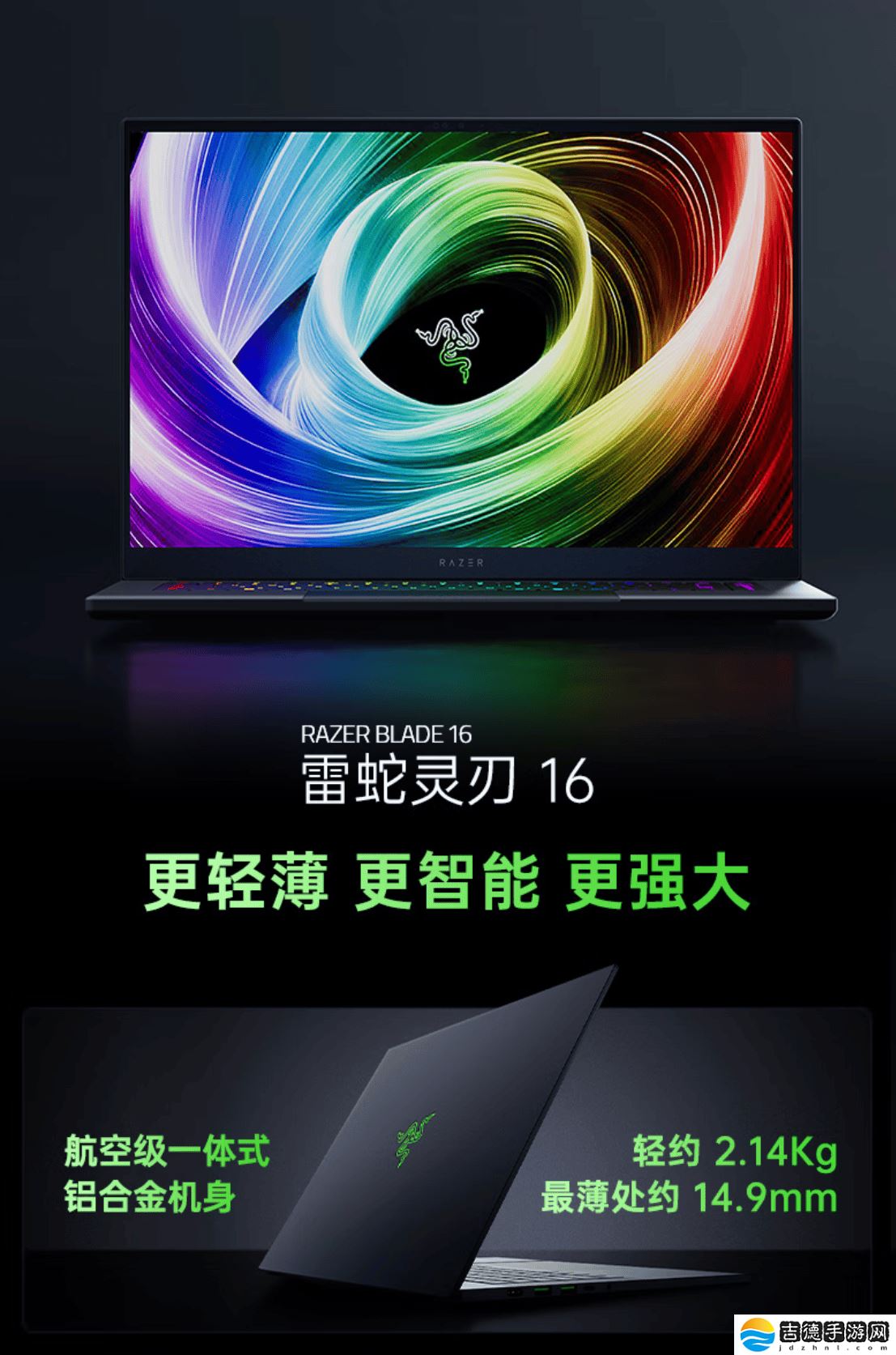 雷蛇灵刃16 2025搭载RTX 5090 GPU，性能测试成绩揭晓！