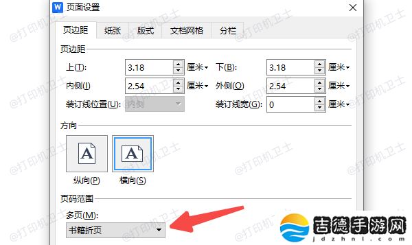 小册子打印怎么设置 一文教会你