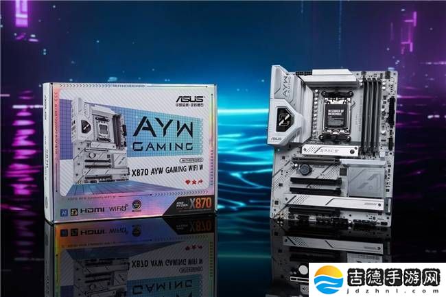 华硕X870 AYW主板:锐龙9000系列的高性价比白色游戏利器来袭!