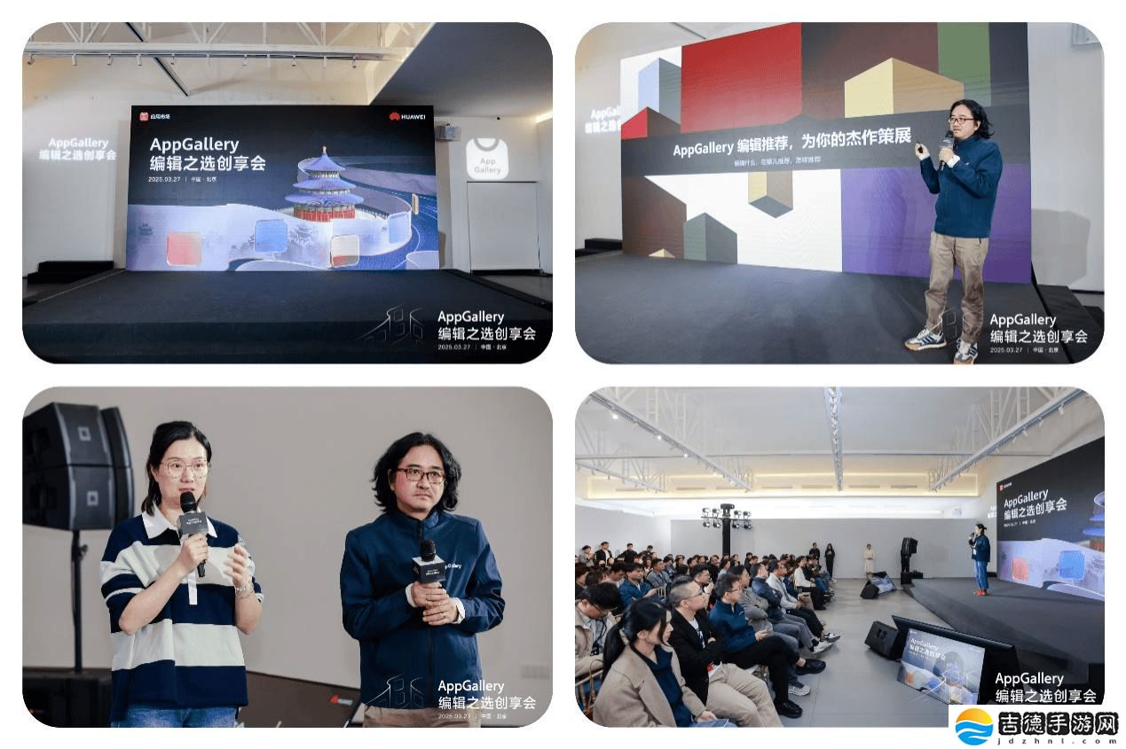 鸿蒙生态新篇章：AppGallery编辑之选创享会共绘未来蓝图