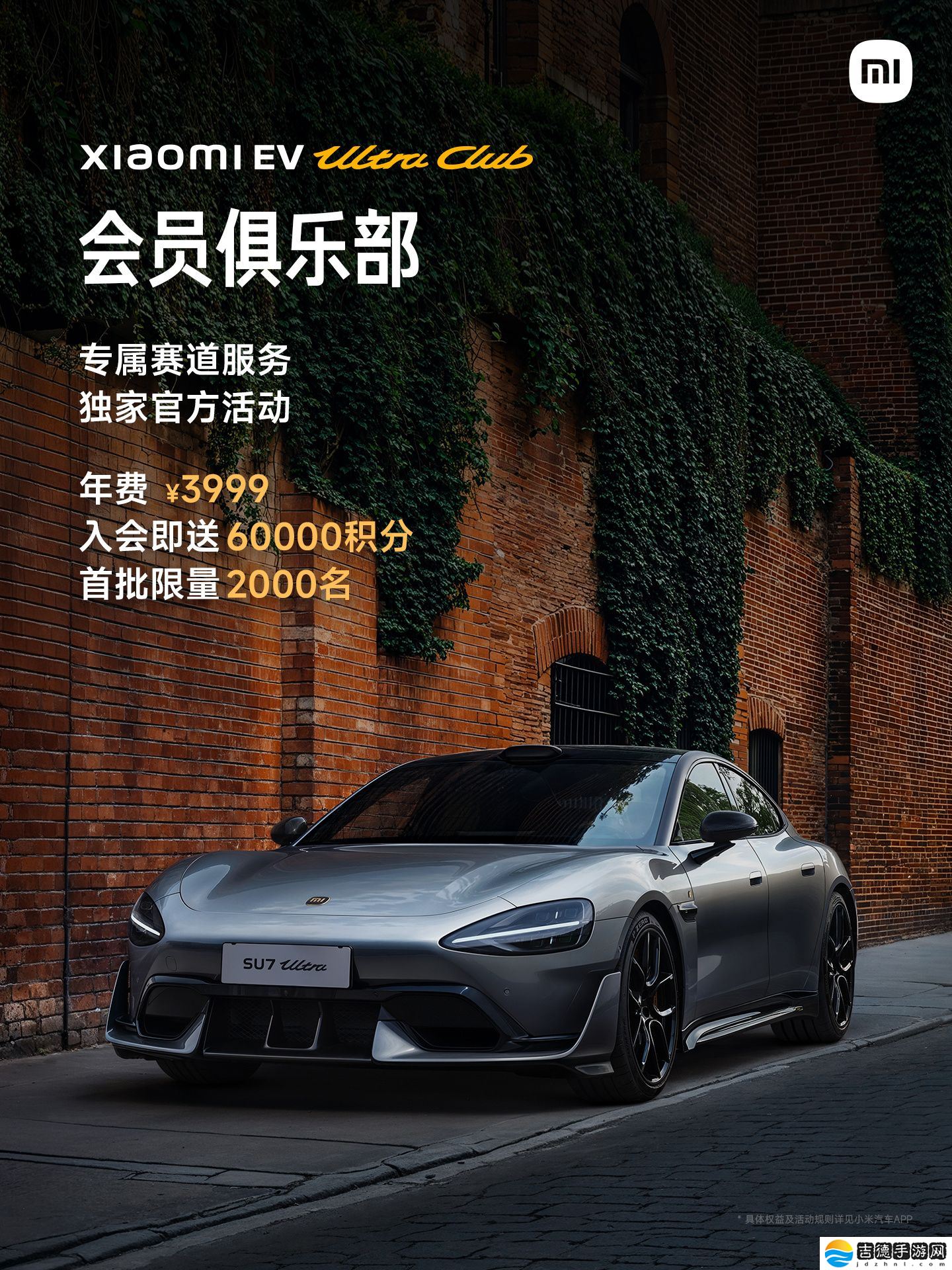 小米徐洁云晒 Xiaomi EV Ultra Club 俱乐部首次会员聚会合影:SU7 Ultra 及车主“老爱车”齐聚一堂