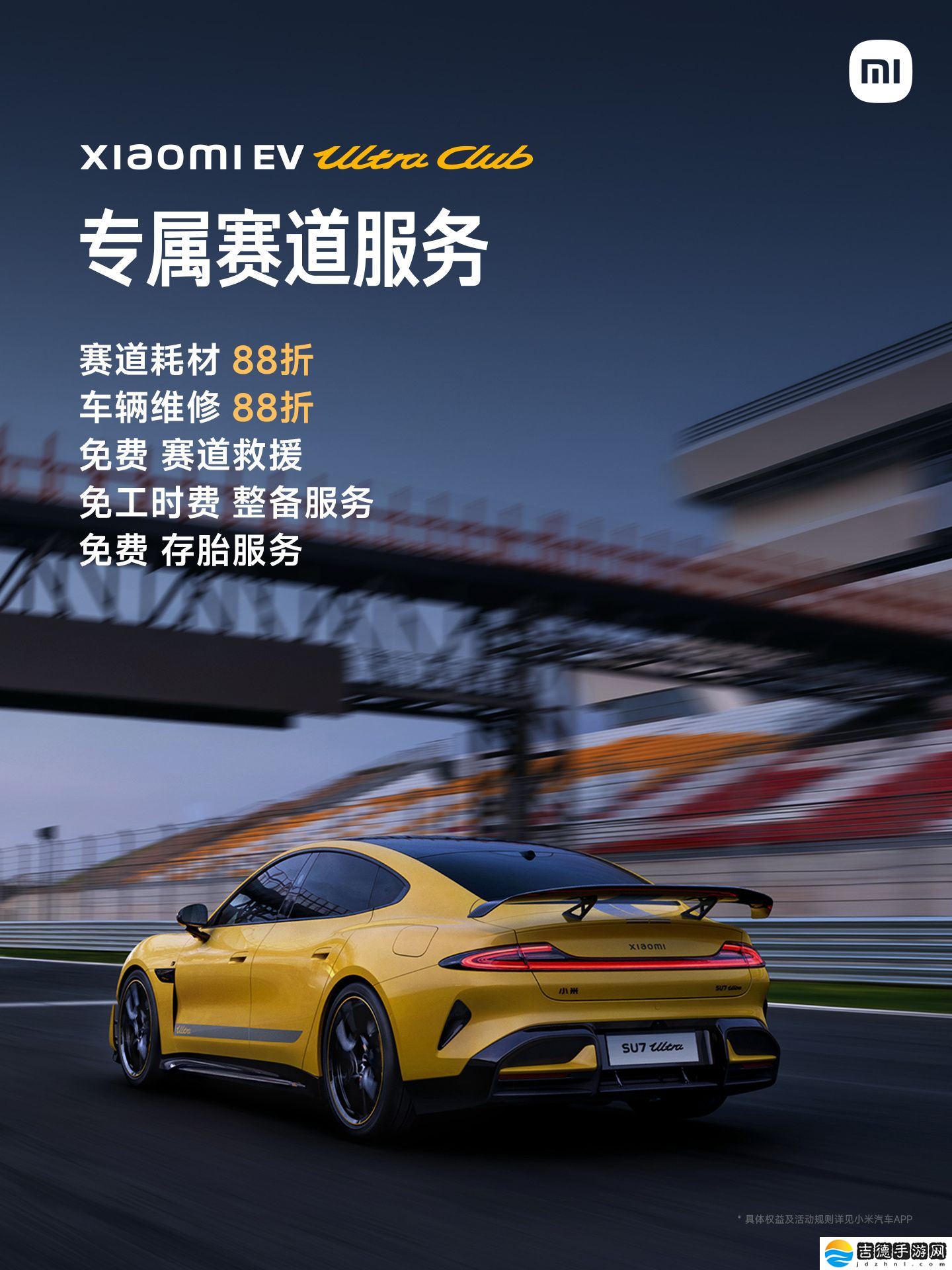 小米徐洁云晒 Xiaomi EV Ultra Club 俱乐部首次会员聚会合影:SU7 Ultra 及车主“老爱车”齐聚一堂