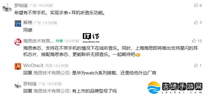 海思将推星闪音频技术方案:支持 12Mbps 速率、L2HC 无损编解码