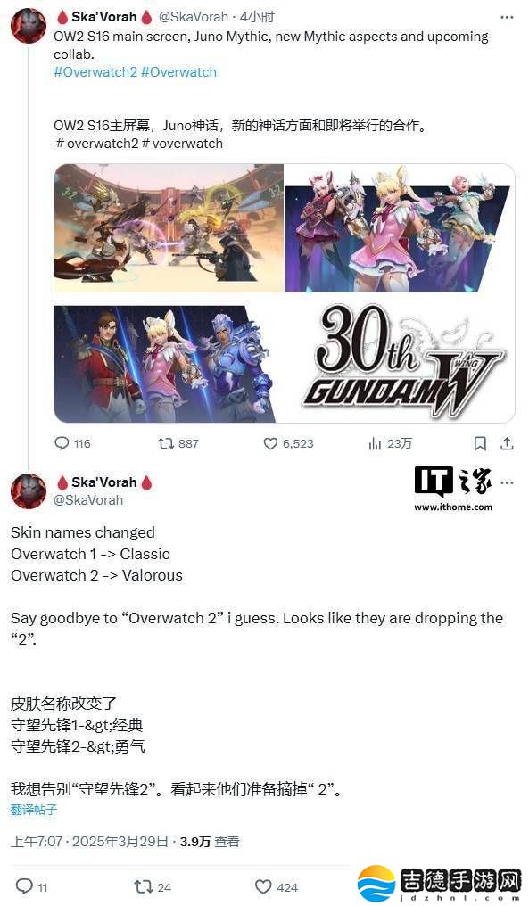 《守望先锋2》曝将联动《高达W》，经典角色皮肤更名，或回归原名？