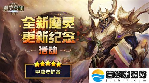 《魔灵召唤》上线11周年纪念大规模活动开启!