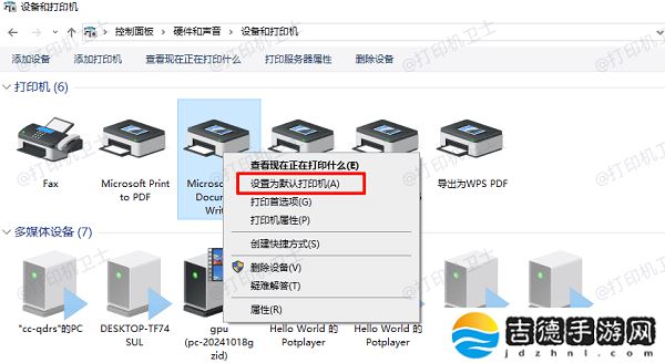 设为默认打印机 局域网共享打印机怎么设置 详细教程分享