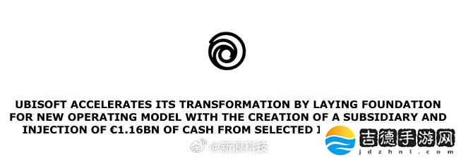 育碧新动作！成立子公司纳入热门IP，腾讯豪掷11.6亿欧元参股