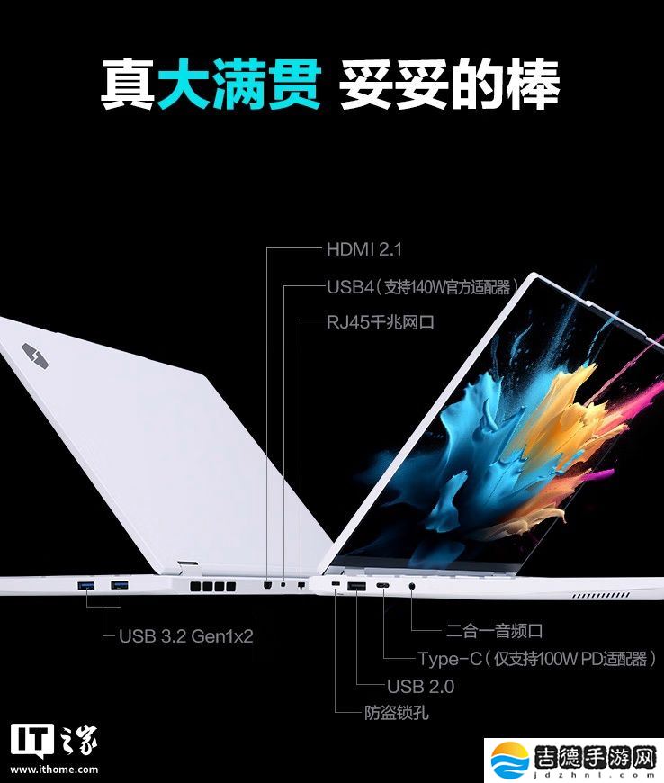 2025 款机械革命无界 15X Pro 暴风雪笔记本 3 月 31 日首销:AI 9H 365 + 32G + 1T 国补到手 4399.2 元