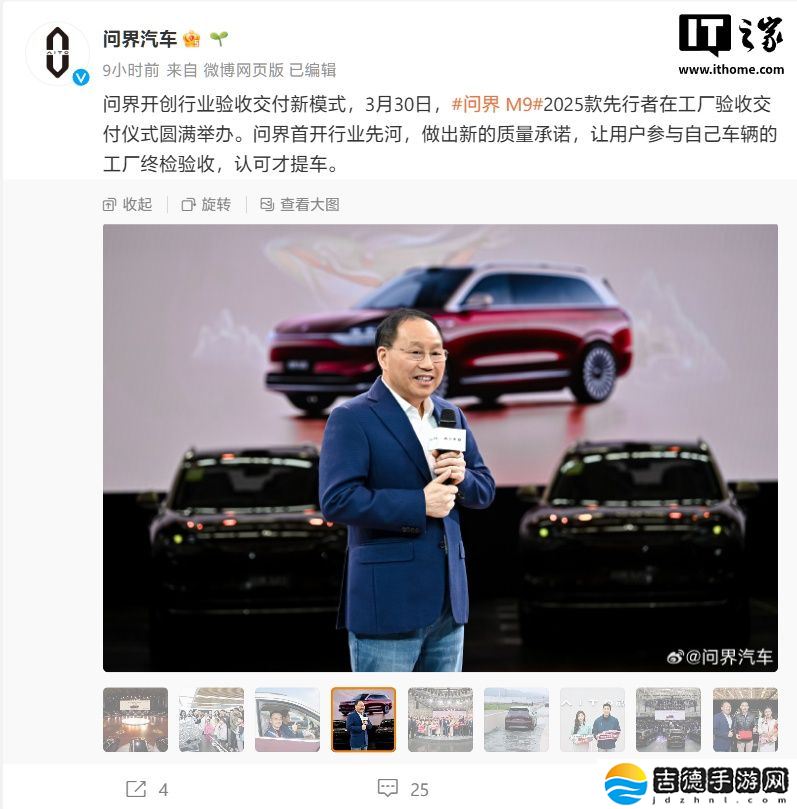 46.98 万-56.98 万元，2025 款问界 M9 先行者交付