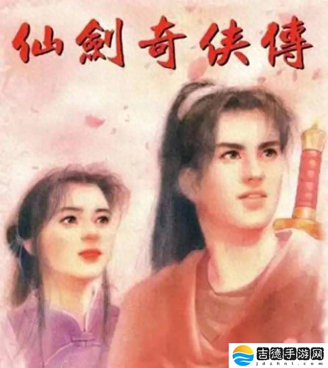 《仙剑奇侠传》IP大宇放手，中手游接棒，玩家何去何从？