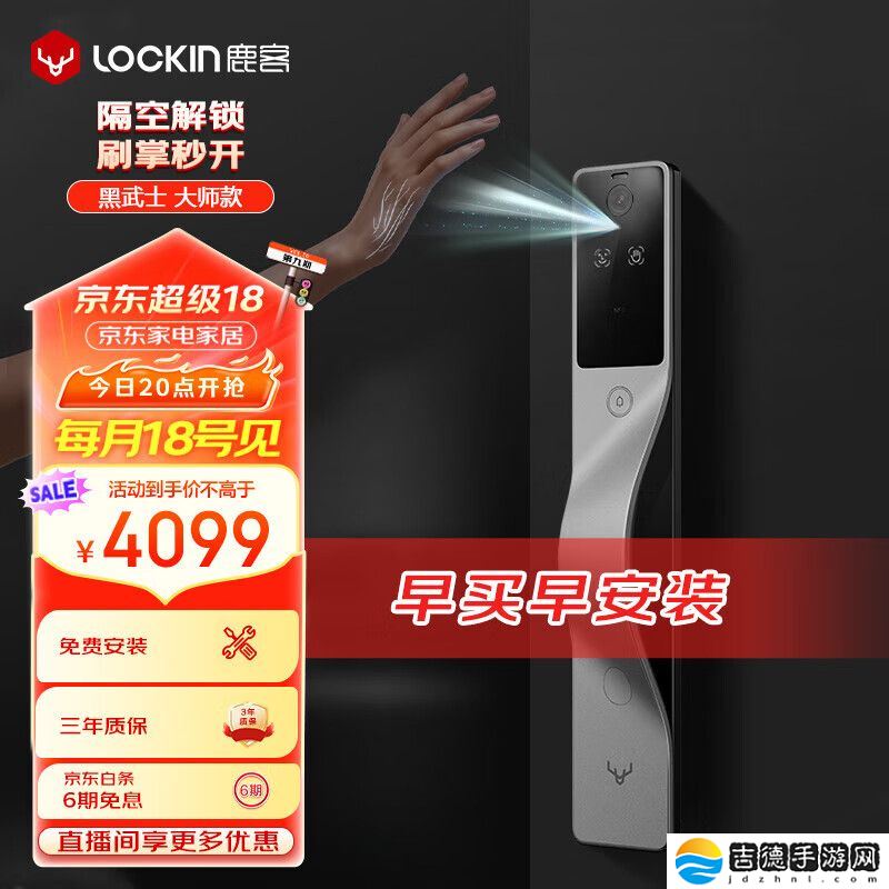 鹿客掌脉锁“黑武士大师款”发布：支持苹果 HomeKit、可选黑灰双色，4099 元
