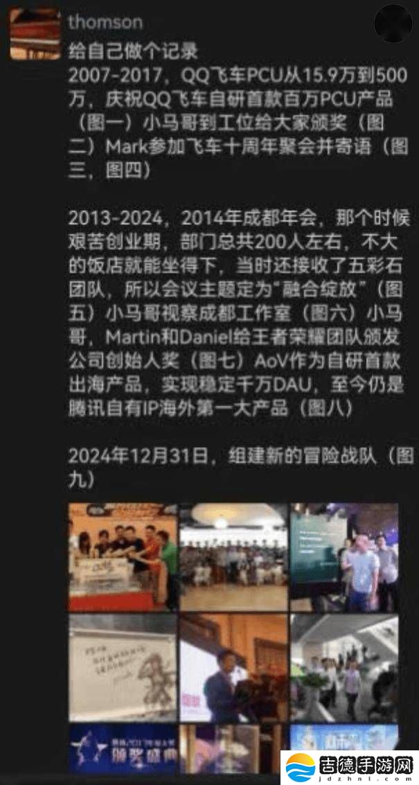 天美架构大调整，腾讯IEG业绩KPI再升级，2025能否再创辉煌？