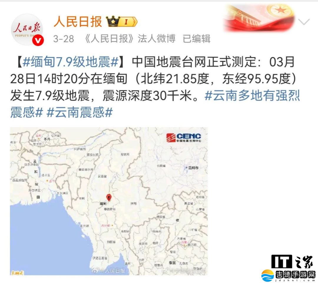 “地震预警功能”被广泛讨论，盘点各家手机如何开启