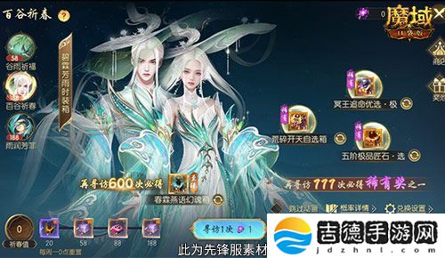开天6号位首次活动产出！魔域口袋版百谷祈春